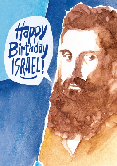 Happy Birthday Israel!: 